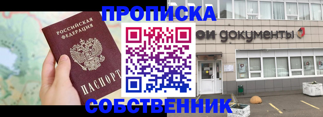 прописка штамп в Березниках