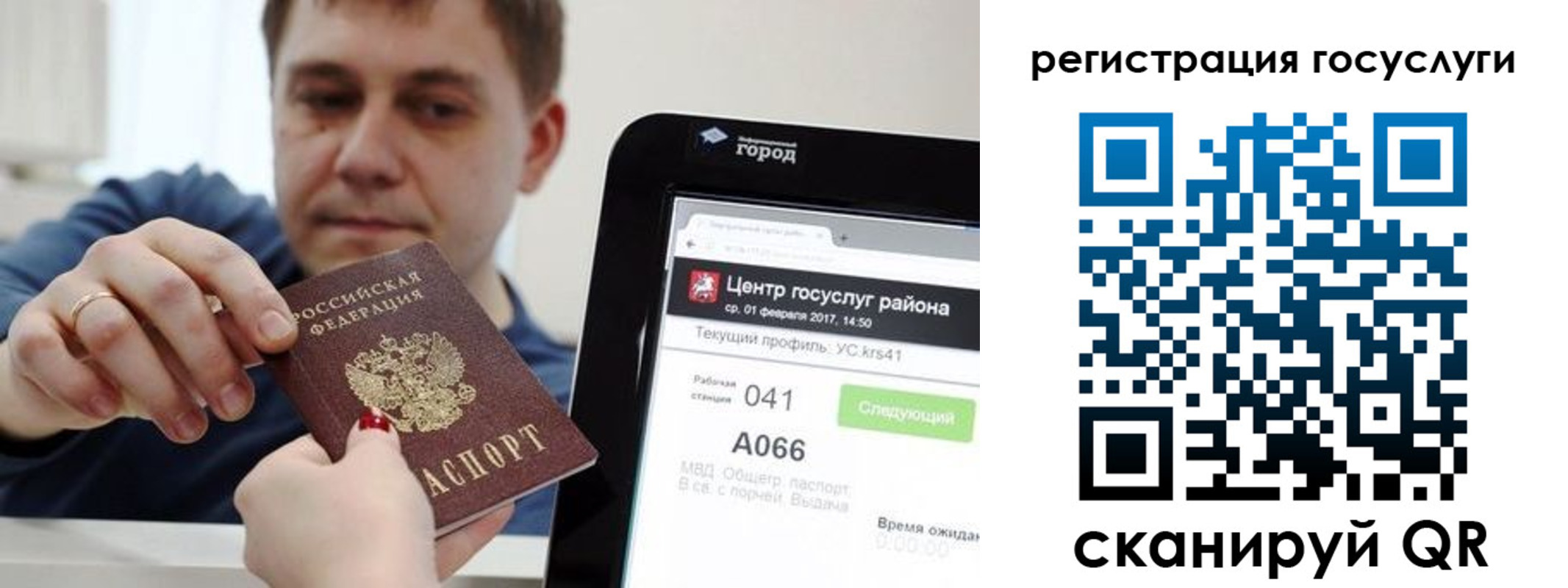прописка в Березниках