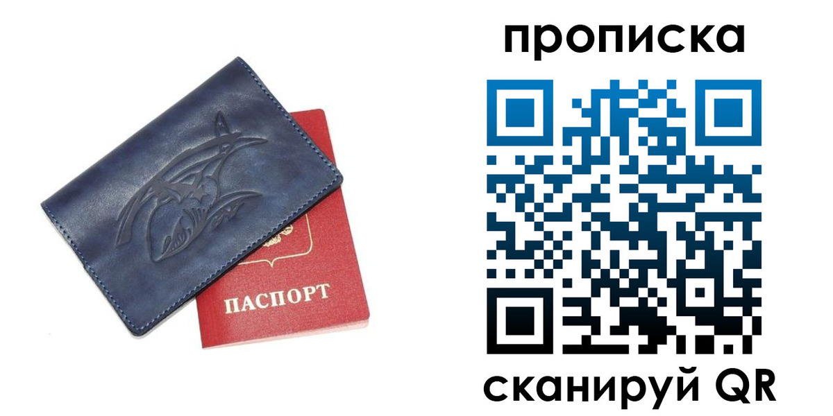 прописка регистрация в Березниках