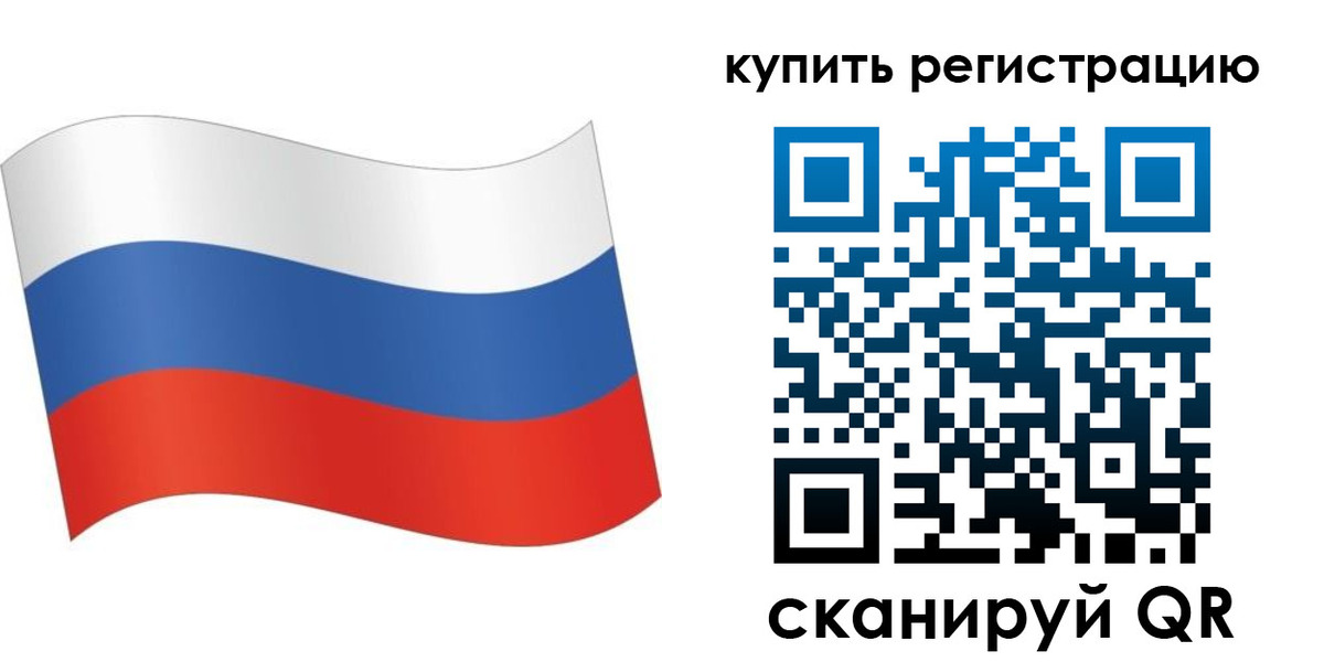 временная регистрация для школы в Березниках