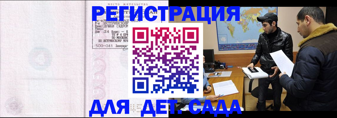 временная регистрация для школы в Березниках