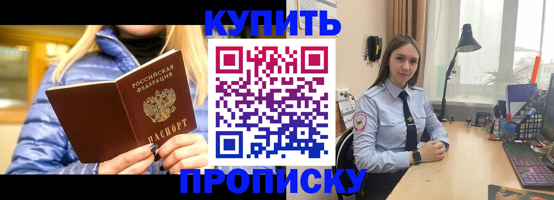 прописка ребенка в Березниках