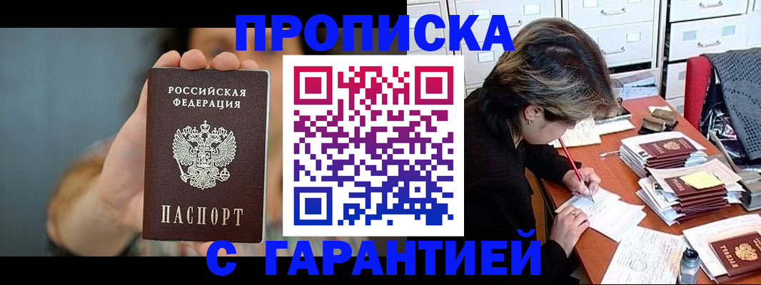 временная регистрация 2025 в Березниках