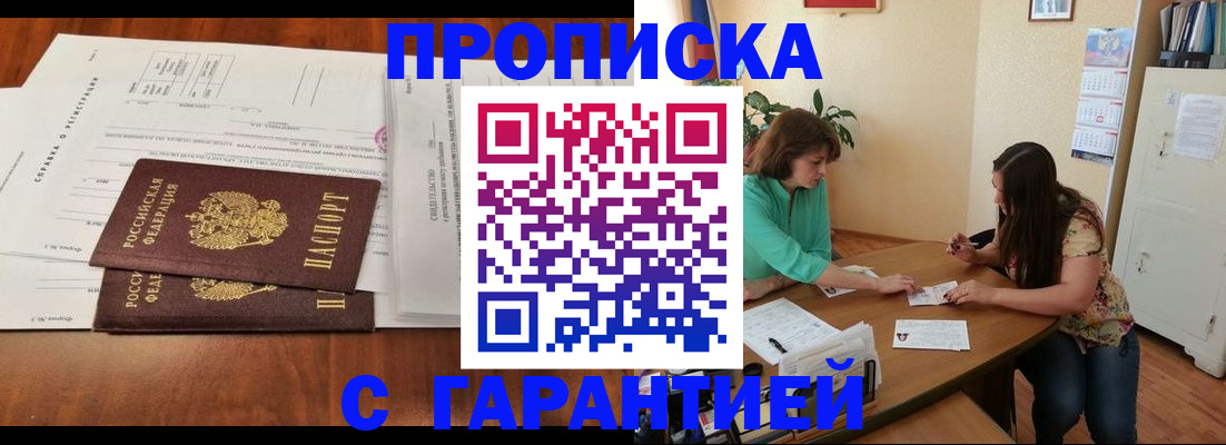 временная регистрация недорого в Березниках
