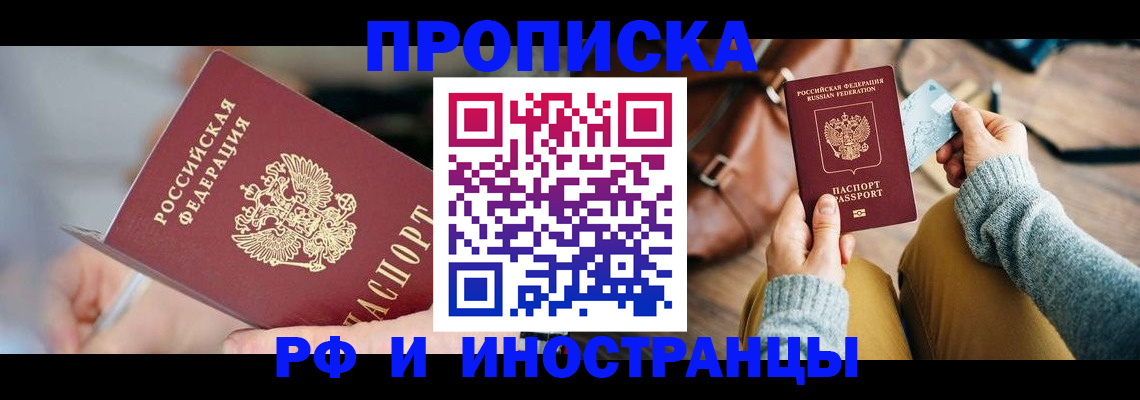 регистрация в Березниках