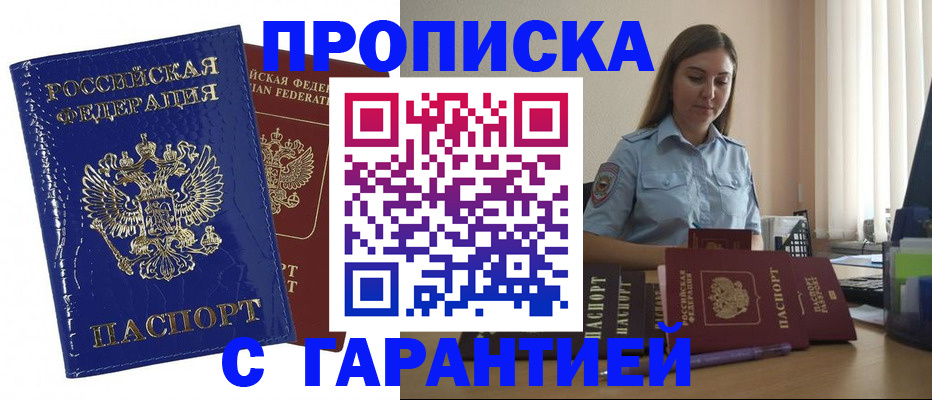 прописка для военкомата в Березниках