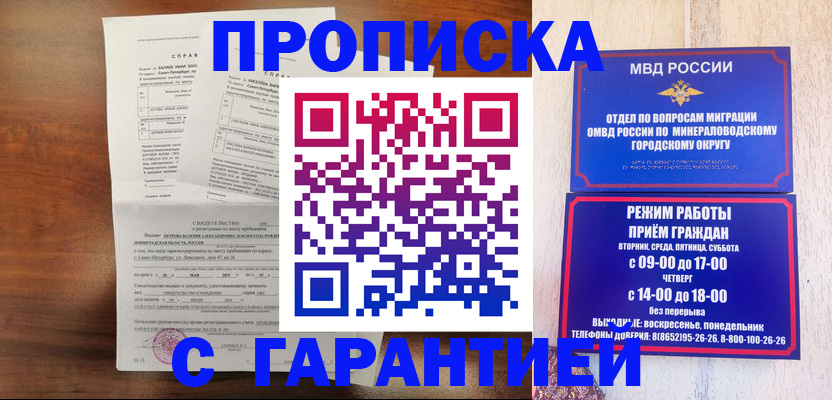 временная регистрация в Березниках