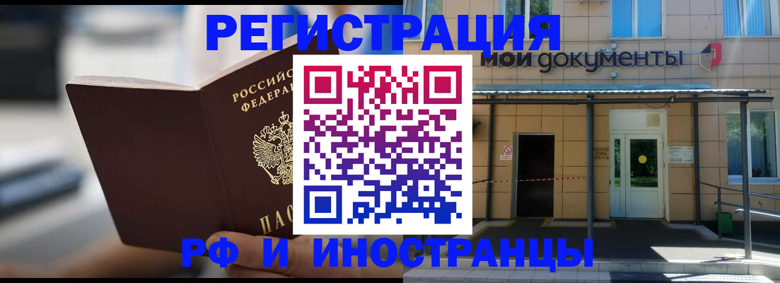 временная регистрация для школы в Березниках