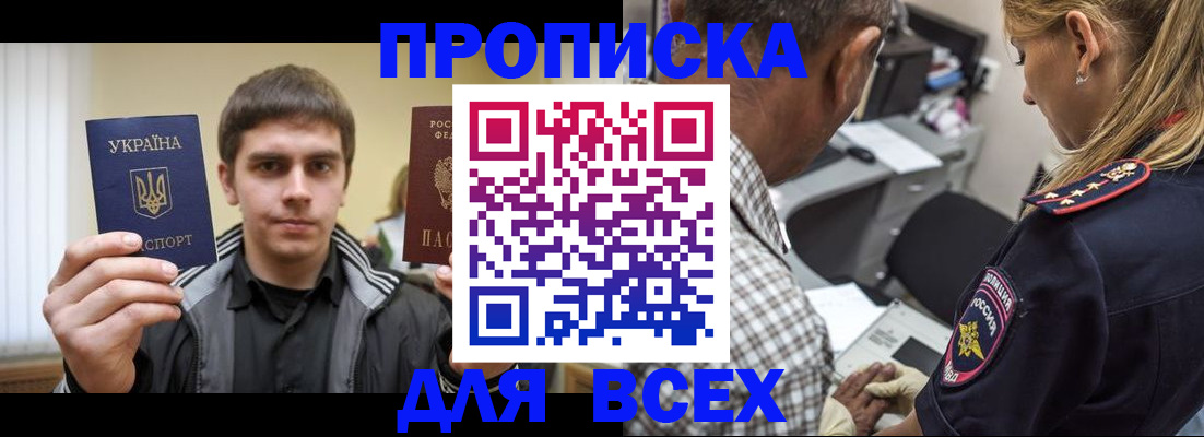 найти адрес прописки в Березниках