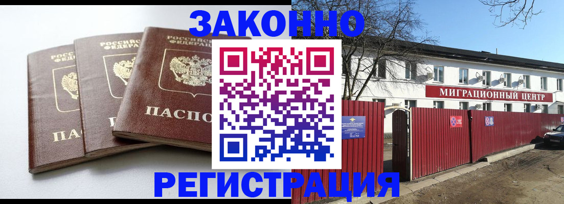 миграционный учет в Березниках