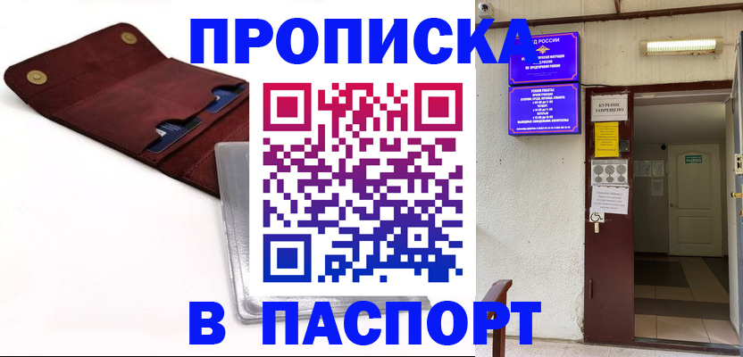 временная прописка в Березниках