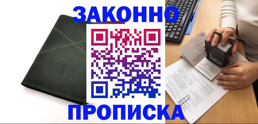 временная регистрация госуслуги в Березниках