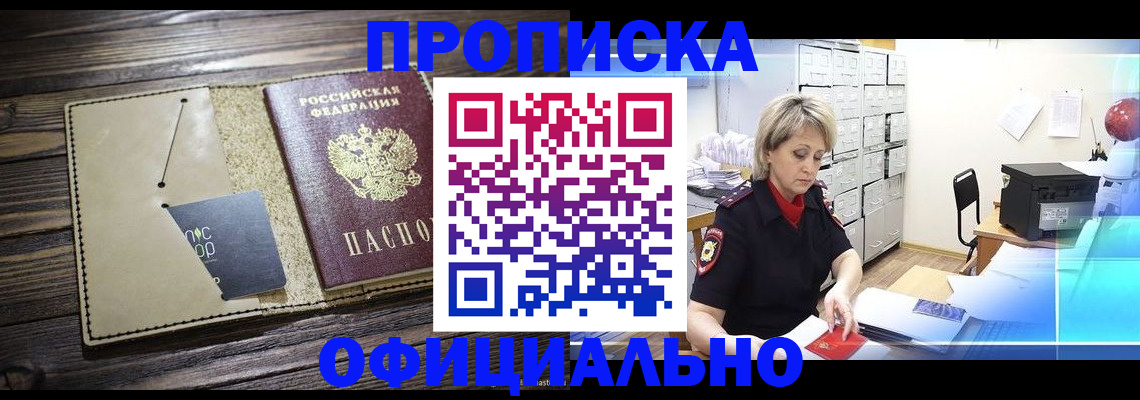 временная регистрация законно в Березниках