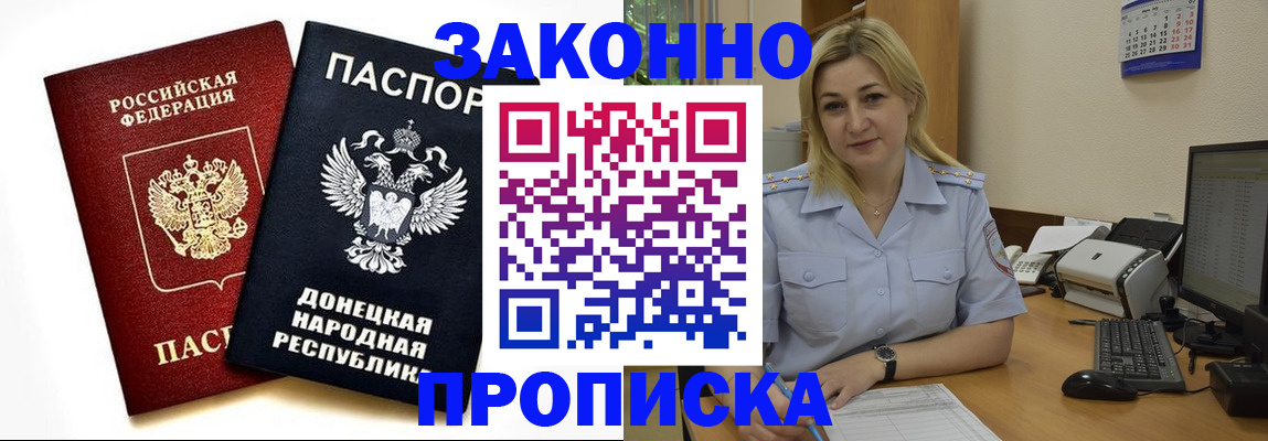 временная регистрация гарантия в Березниках